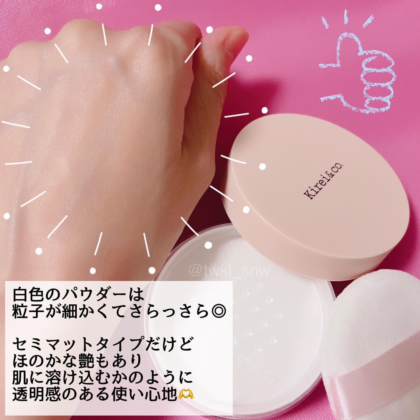 フィニッシングパウダー/Kirei&co./ルースパウダーを使ったクチコミ(3枚目)