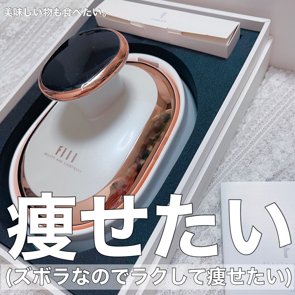 キャビテーション/FIIL/ボディケア美容家電を使ったクチコミ（1枚目）