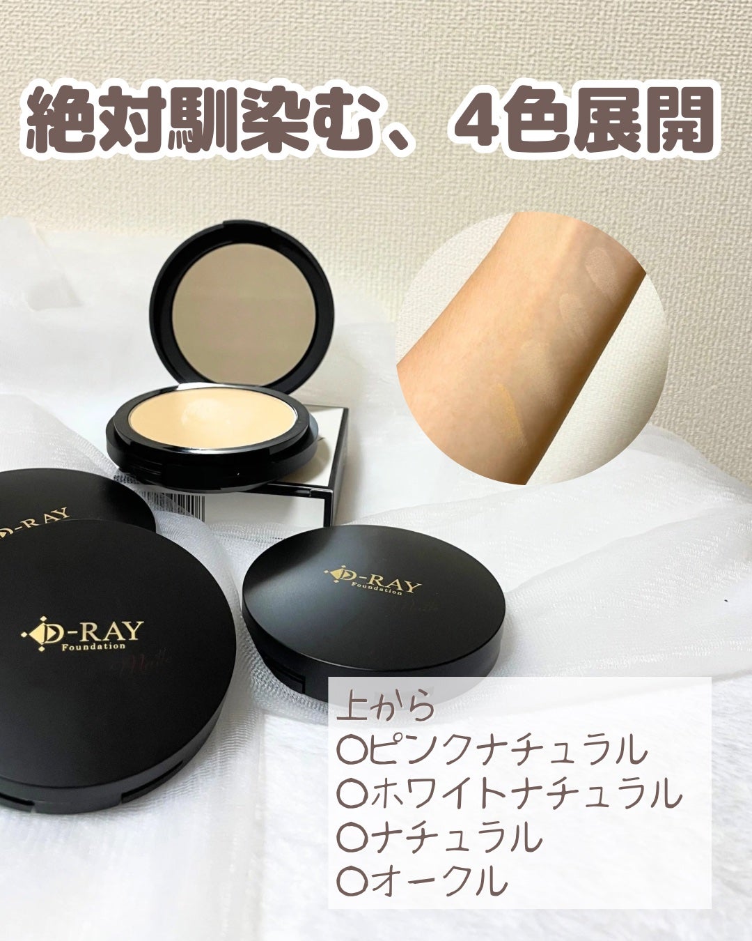 りん on LIPS 「いつもご覧いただきありがとうございます😊ベースメイクおたくりん..」(5枚目)