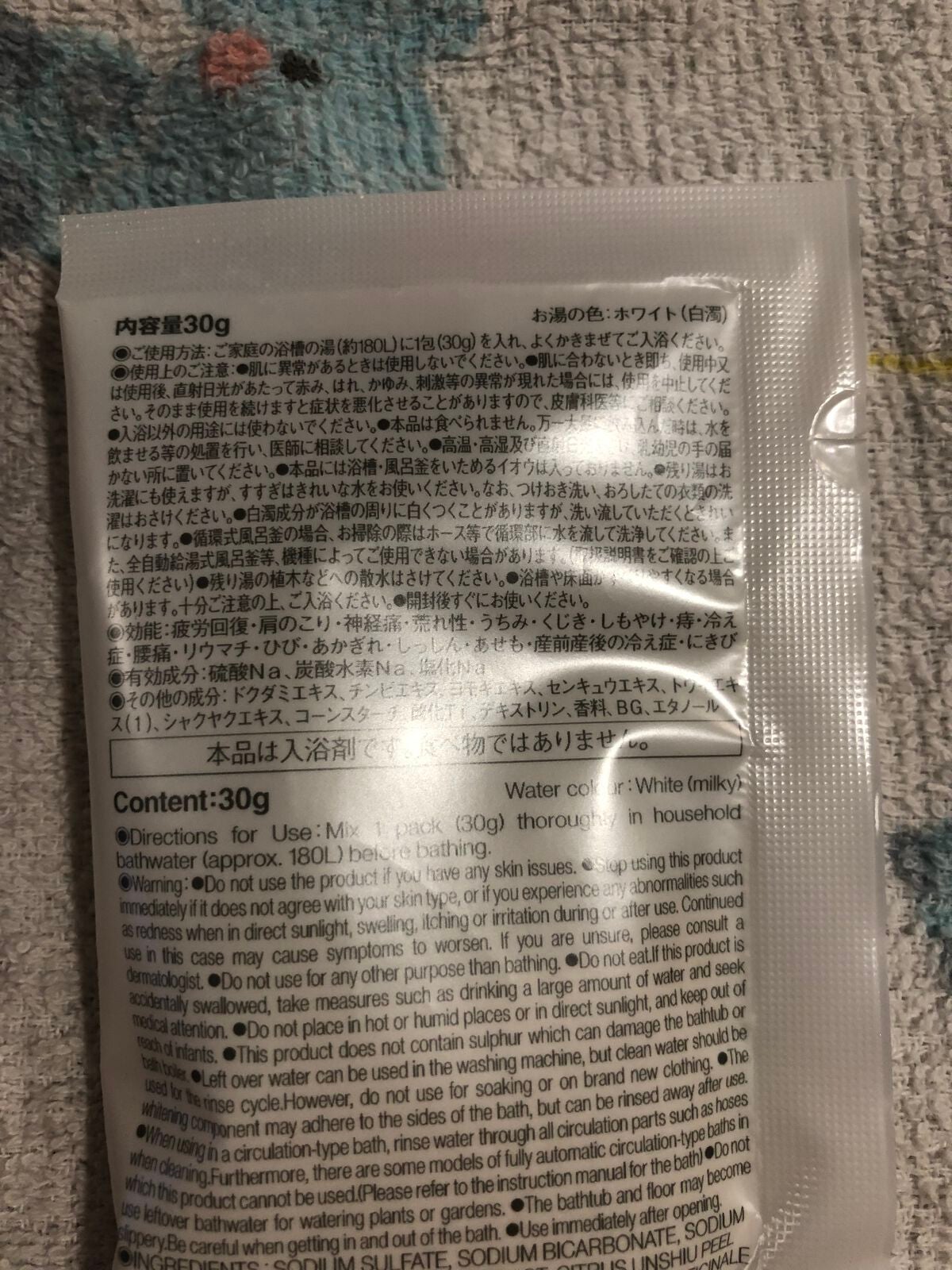 薬用入浴剤・ミルクの香り(分包)/無印良品/その他を使ったクチコミ(3枚目)