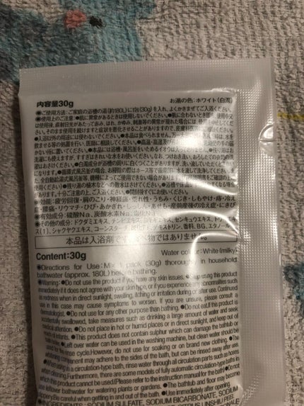 薬用入浴剤・ミルクの香り(分包)/無印良品/その他を使ったクチコミ(3枚目)