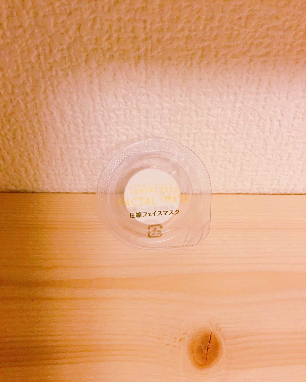 圧縮フェイスマスク/DAISO/シートマスク・パックを使ったクチコミ（2枚目）