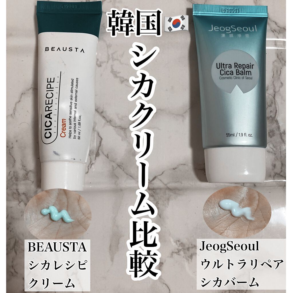 ウルトラリペアシカバーム/JeogSeoul/フェイスクリームを使ったクチコミ（1枚目）