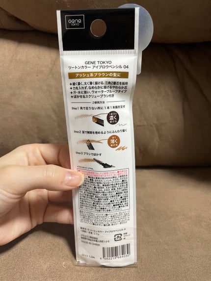 ツートンカラーアイブロウペンシル/GENE TOKYO/アイブロウペンシルを使ったクチコミ(3枚目)