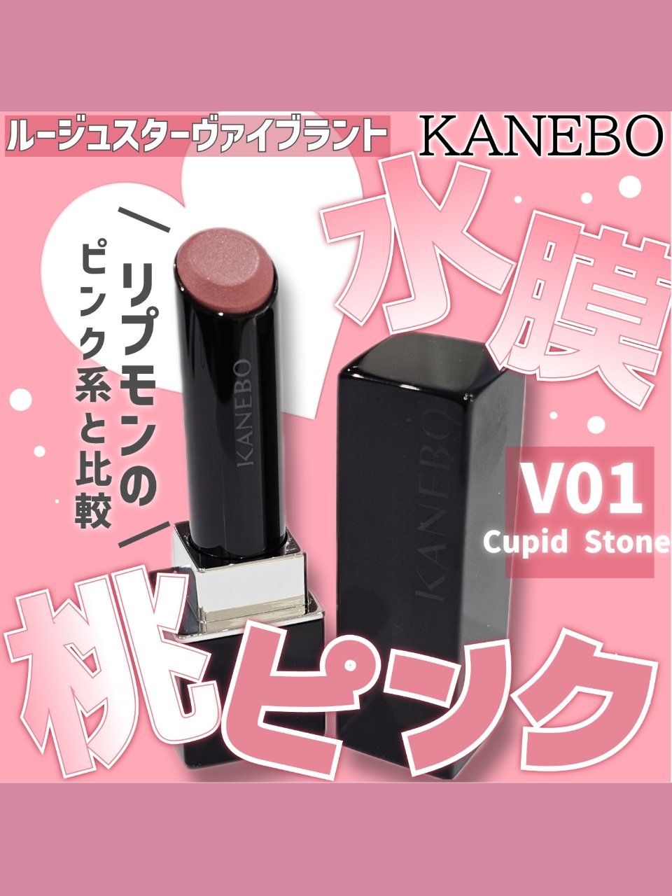 ケイト リップモンスター/KATE/口紅を使ったクチコミ（1枚目）