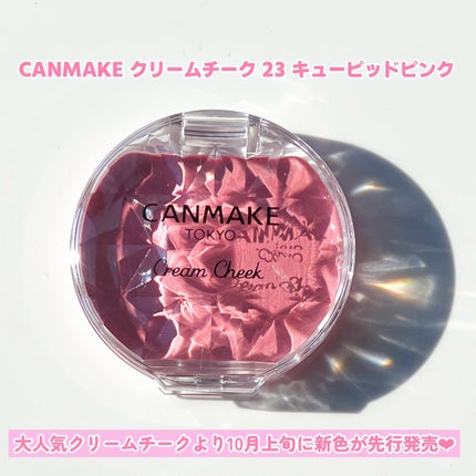 クリームチーク/キャンメイク/ジェル・クリームチークを使ったクチコミ(2枚目)