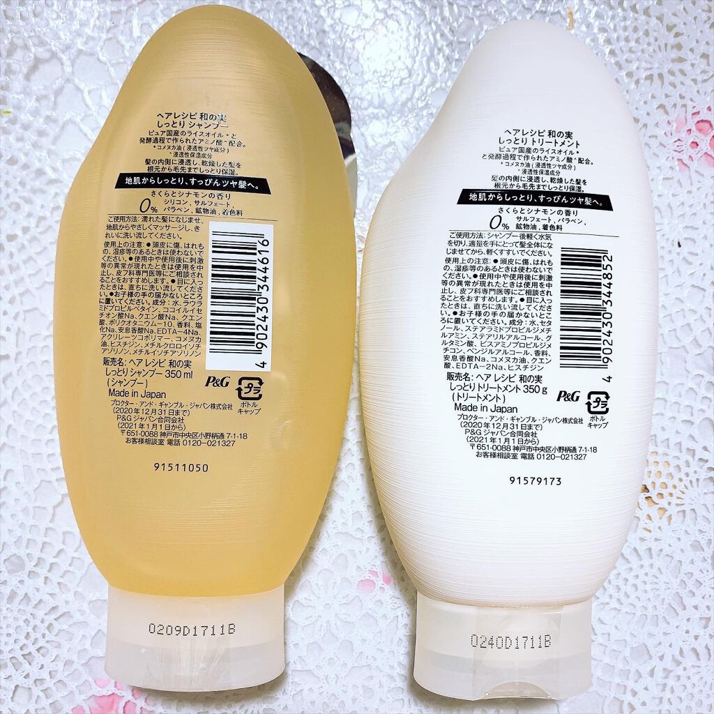 しっとり シャンプー/トリートメント/WANOMI/シャンプー・コンディショナーを使ったクチコミ(2枚目)