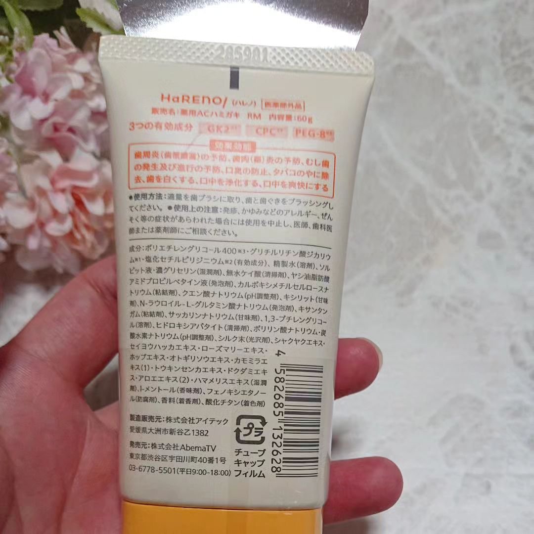 を使ったクチコミ（3枚目）