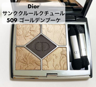 【旧】サンク クルール クチュール 509 ゴールデン ブーケ/Dior/アイシャドウパレットを使ったクチコミ（1枚目）