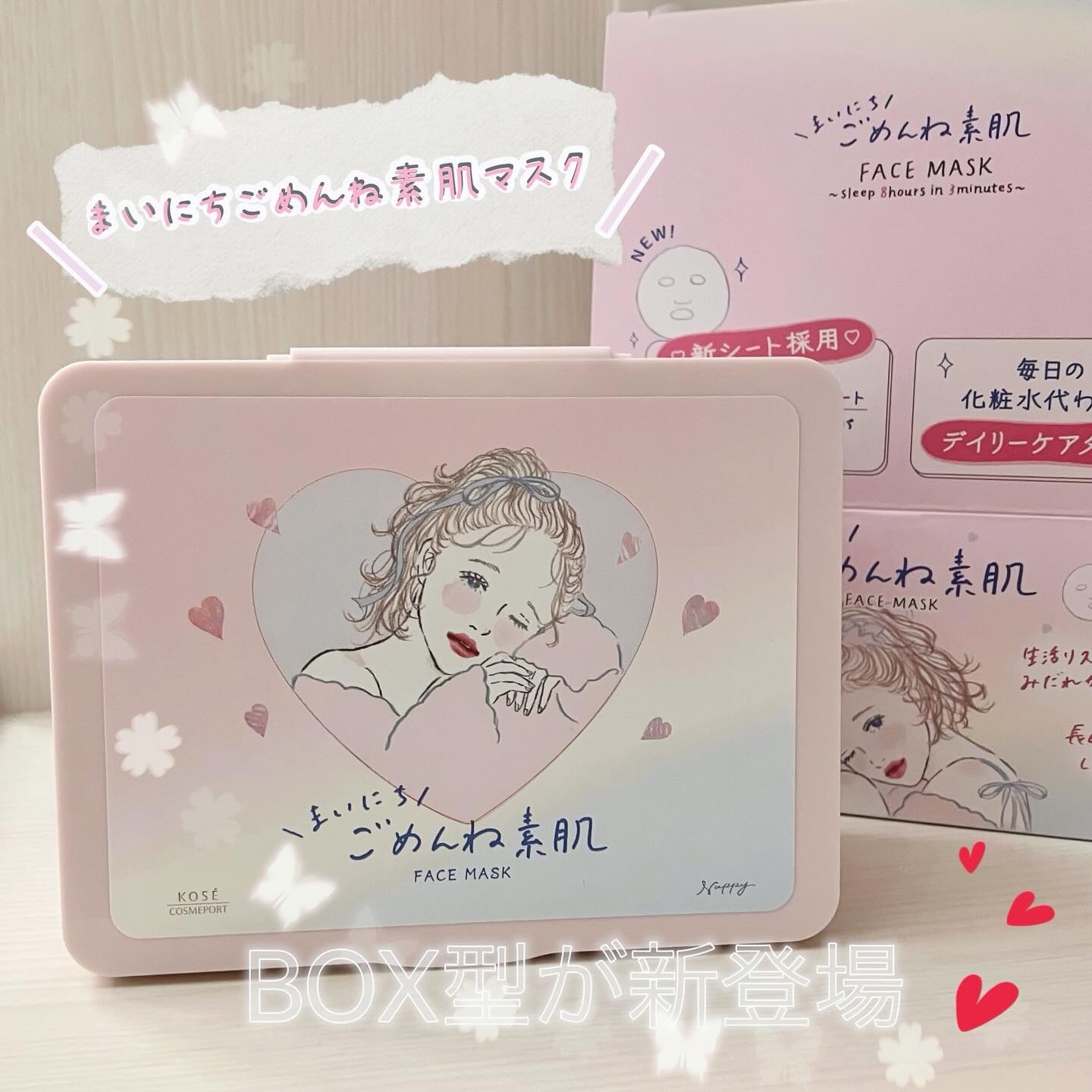 クリアターン　まいにちごめんね素肌マスク/クリアターン/シートマスク・パックを使ったクチコミ（1枚目）