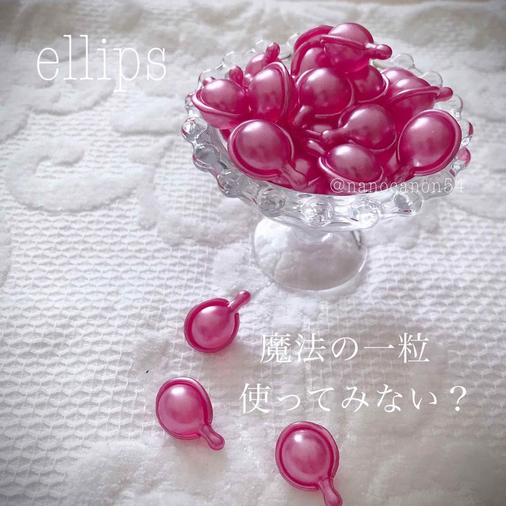 ヘアーオイル【トリートメント】/ellips/ヘアオイルを使ったクチコミ(1枚目)
