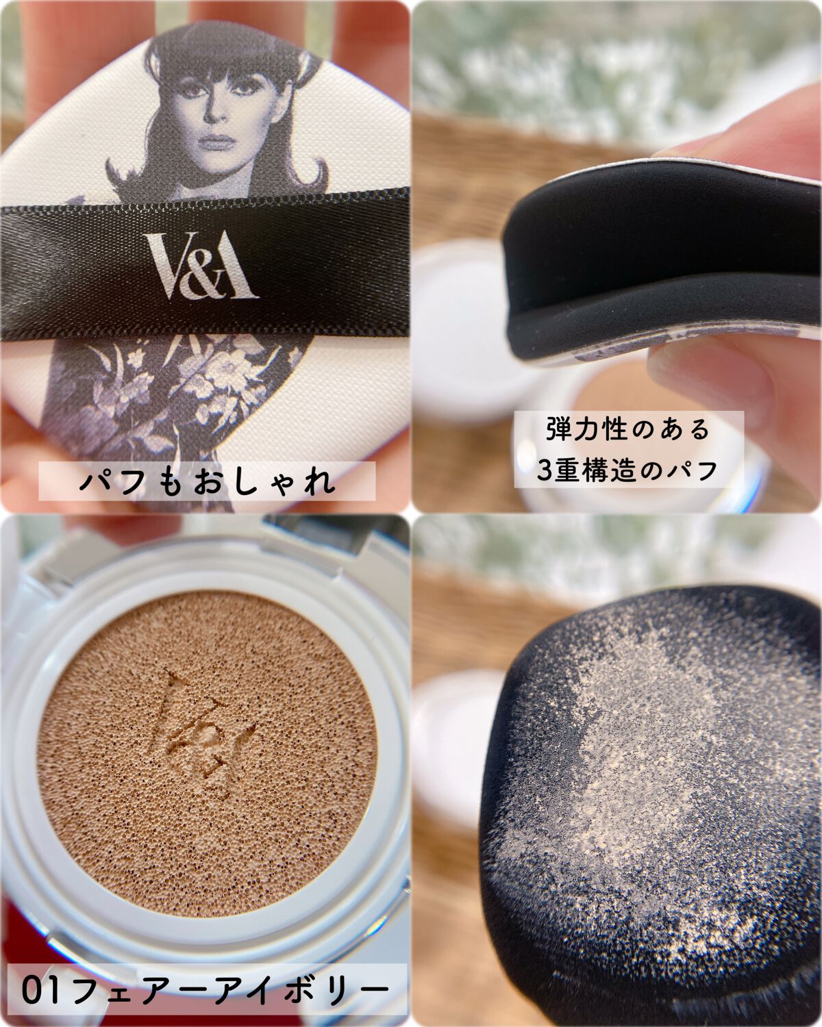 ロングウェアクッションファンデーション/V&Aビューティー/クッションファンデーションを使ったクチコミ(3枚目)