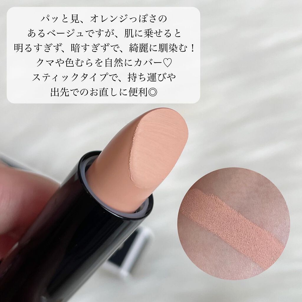 アイゾーン クリエイター/ブリリアージュ/スティックコンシーラーを使ったクチコミ(3枚目)