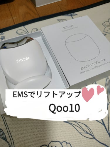 Kiboer  EMSカッサプレート

♢機能♢
✔EMSリフト
✔温感機能
✔浸透サポート
✔LEDエステ

Qoo10のメガ割で購入しました🙆‍♀️
3段階で電気のレベルが調整できて、
レベル2でも