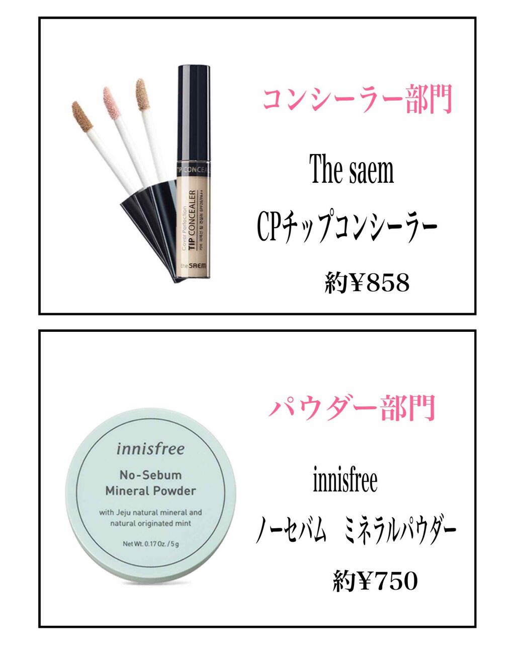 カバーパーフェクション チップコンシーラー/the SAEM/リキッドコンシーラーを使ったクチコミ（3枚目）