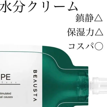 CICA ケアクリーム パウチ 15ml/BEAUSTA/フェイスクリームの画像