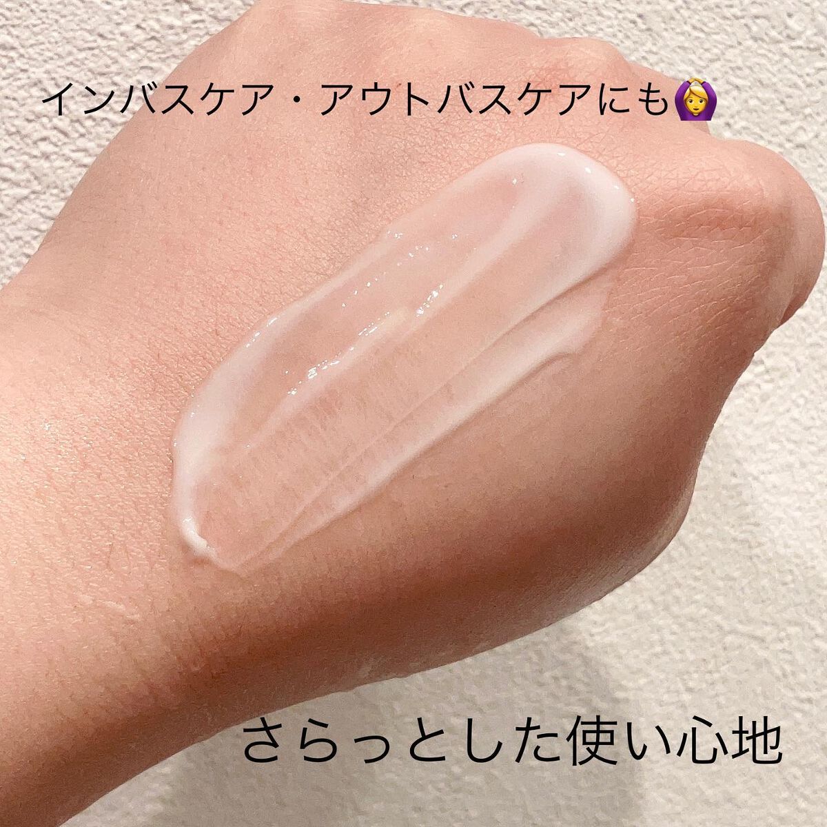 TC リペアエマルジョン/TC/アウトバストリートメントを使ったクチコミ（2枚目）