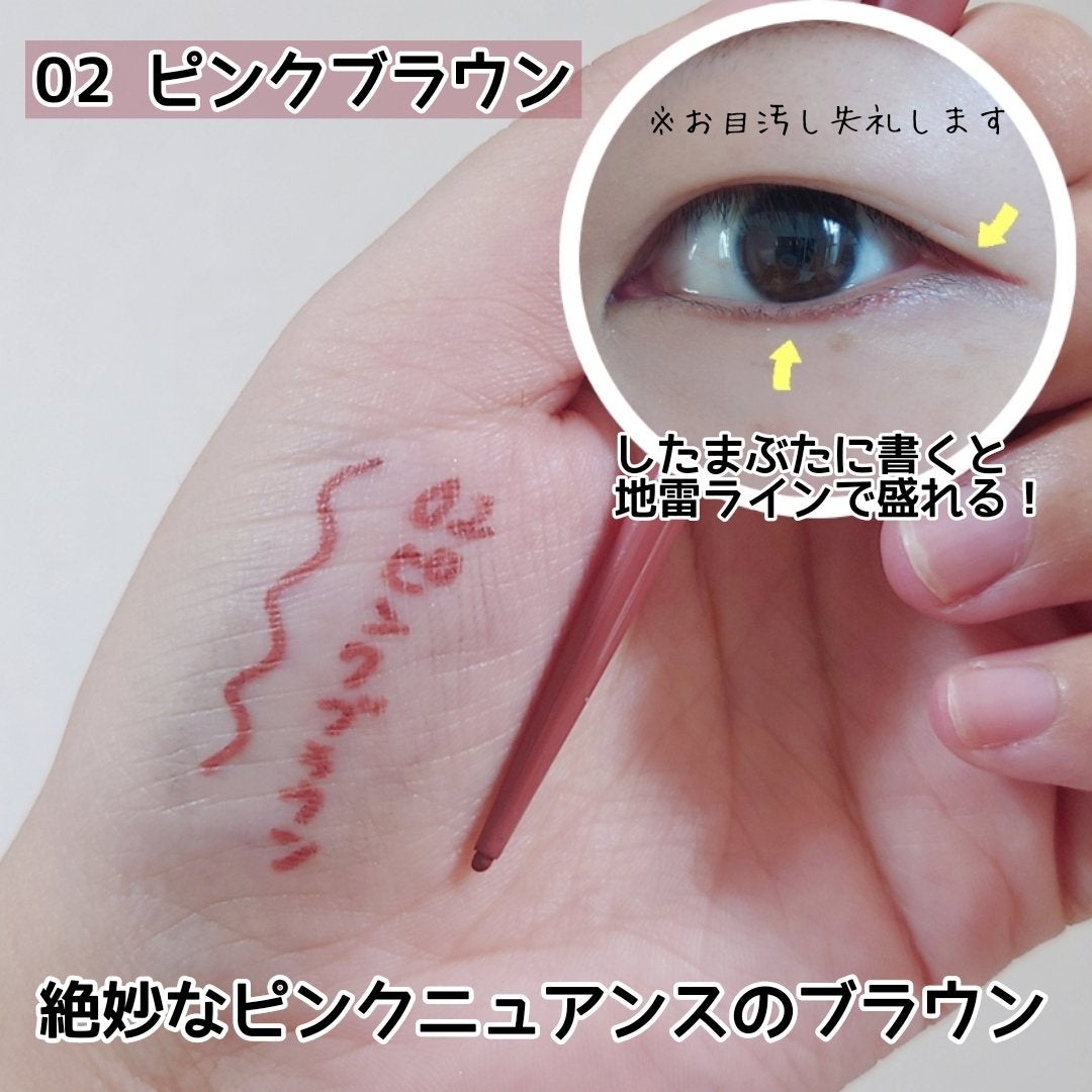 エテュセ ラスティング ジェルライナー/ettusais/ジェルアイライナーを使ったクチコミ(3枚目)