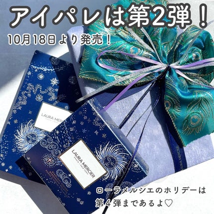 スターライト ドリームス アイシャドウ パレット /ローラ メルシエ/アイシャドウパレットを使ったクチコミ(9枚目)