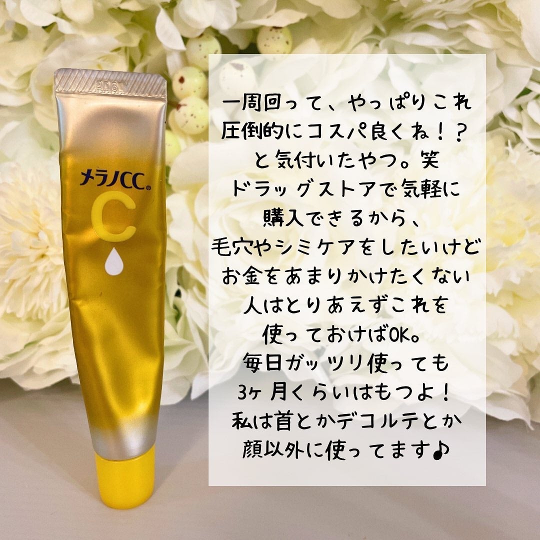 Cエッセンス/EBiS化粧品/美容液を使ったクチコミ(4枚目)