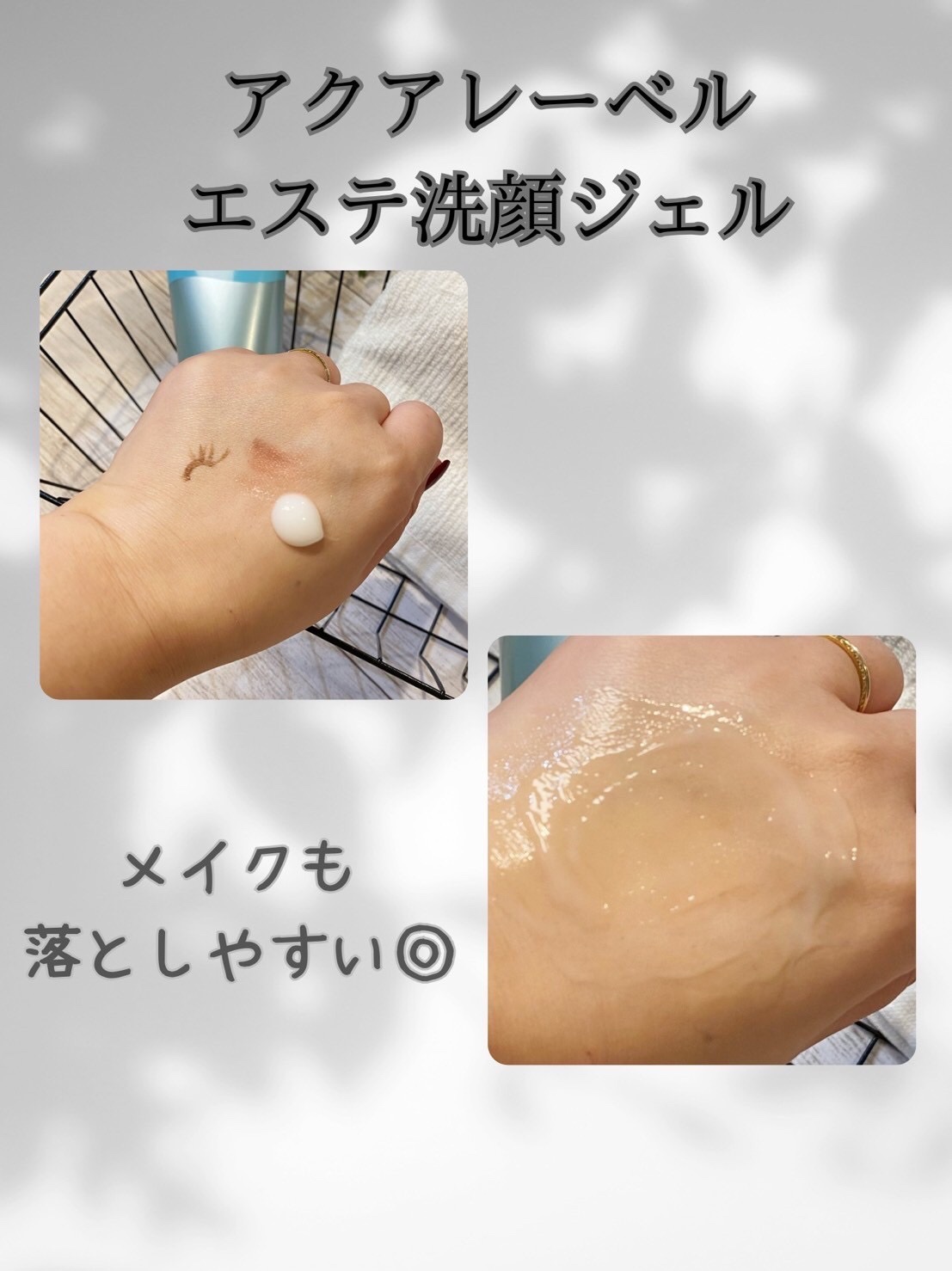 エステ洗顔ジェル/アクアレーベル/その他洗顔料を使ったクチコミ（2枚目）