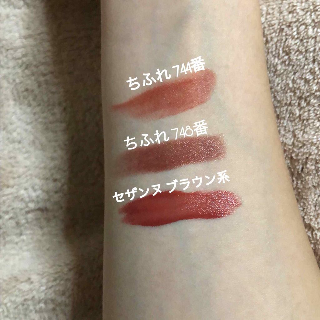 口紅（詰替用）/ちふれ/口紅を使ったクチコミ（2枚目）