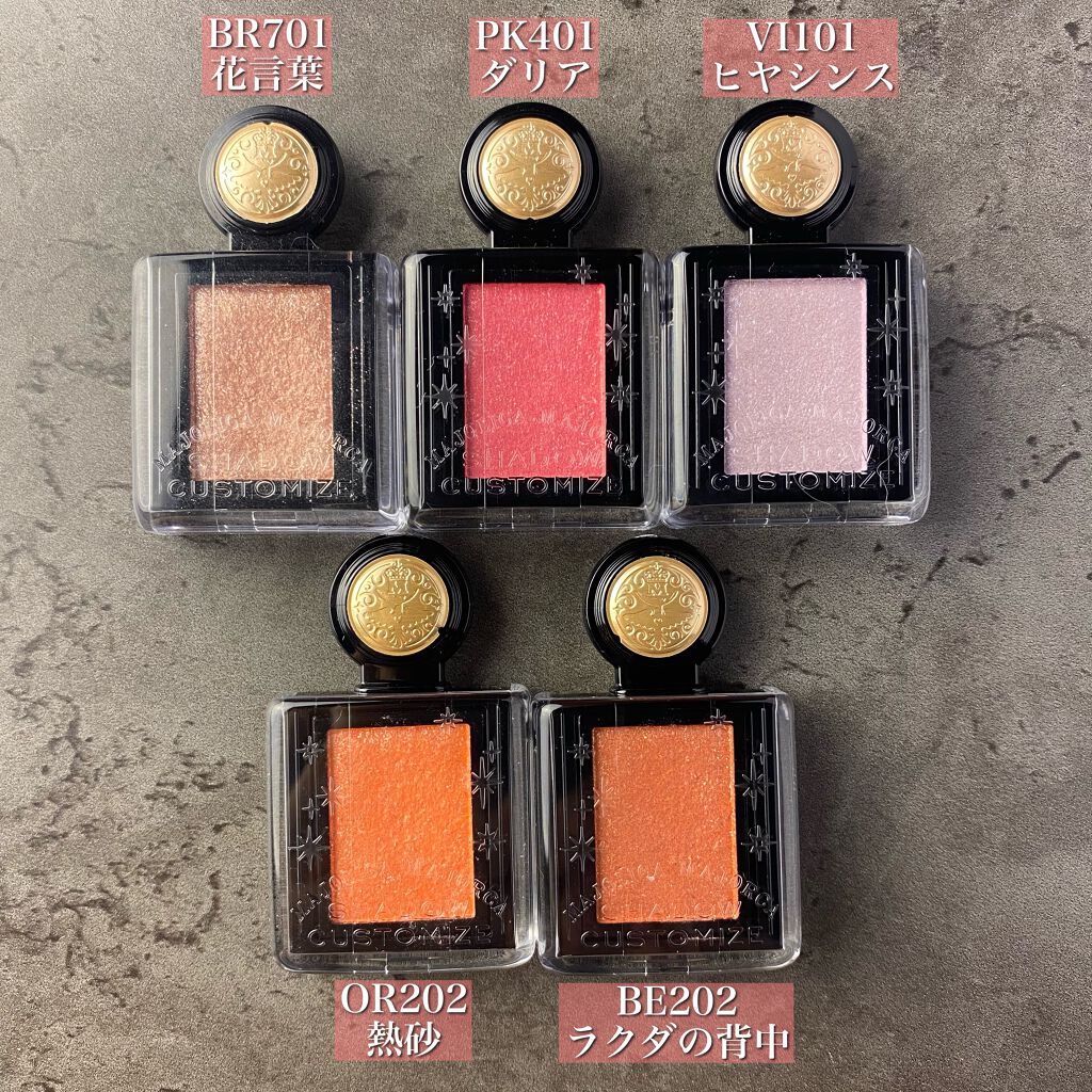 シャドーカスタマイズ (フローティング)/MAJOLICA MAJORCA/単色アイシャドウを使ったクチコミ（3枚目）