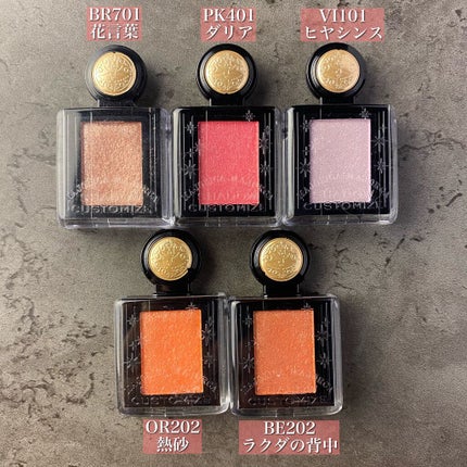 シャドーカスタマイズ (フローティング)/MAJOLICA MAJORCA/単色アイシャドウを使ったクチコミ(3枚目)