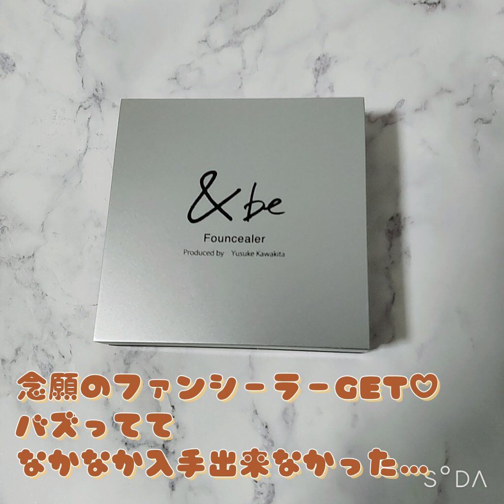 &be ファンシーラー/＆be/パレットコンシーラーを使ったクチコミ（2枚目）