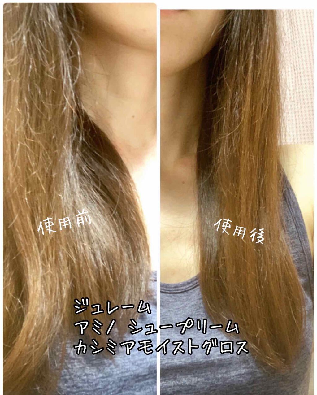 アミノ シュープリーム シャンプー／トリートメント(ベルベットメロウ) トリートメント 500ml/Je l'aime/市販シャンプーを使ったクチコミ（1枚目）