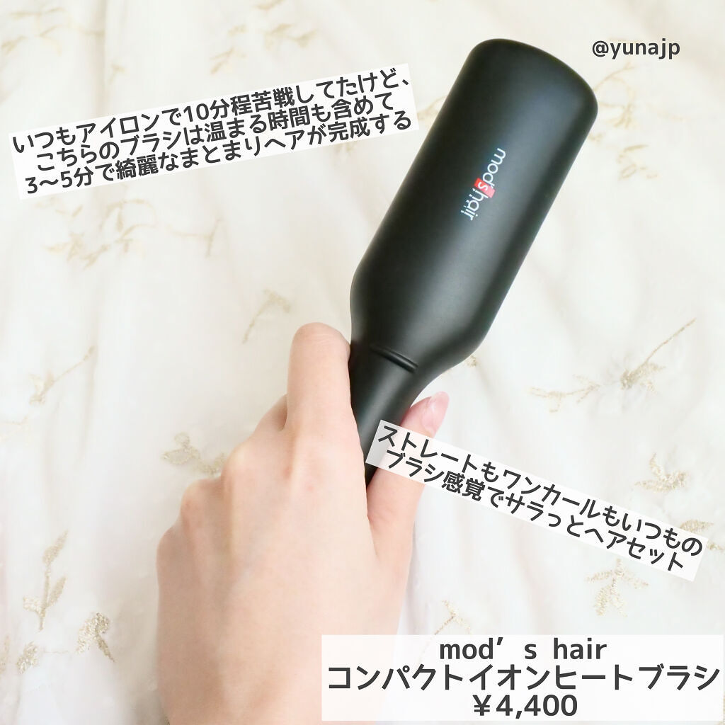 スタイリッシュ コンパクトイオンヒートブラシ MHB-3040-K/mod's hair/ヒートブラシを使ったクチコミ（2枚目）