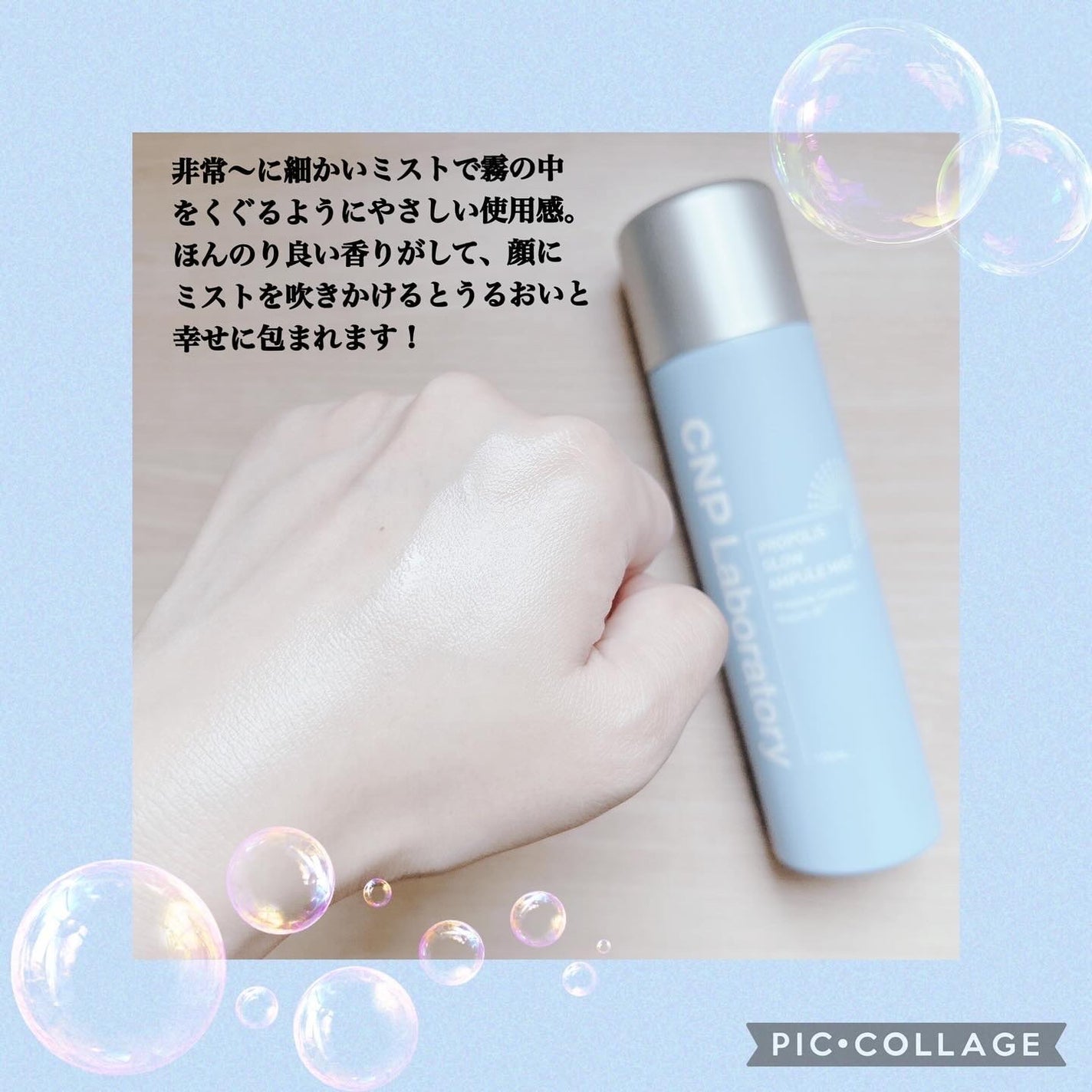 CNP プロ P G ミスト/CNP Laboratory/ミスト状化粧水を使ったクチコミ(5枚目)