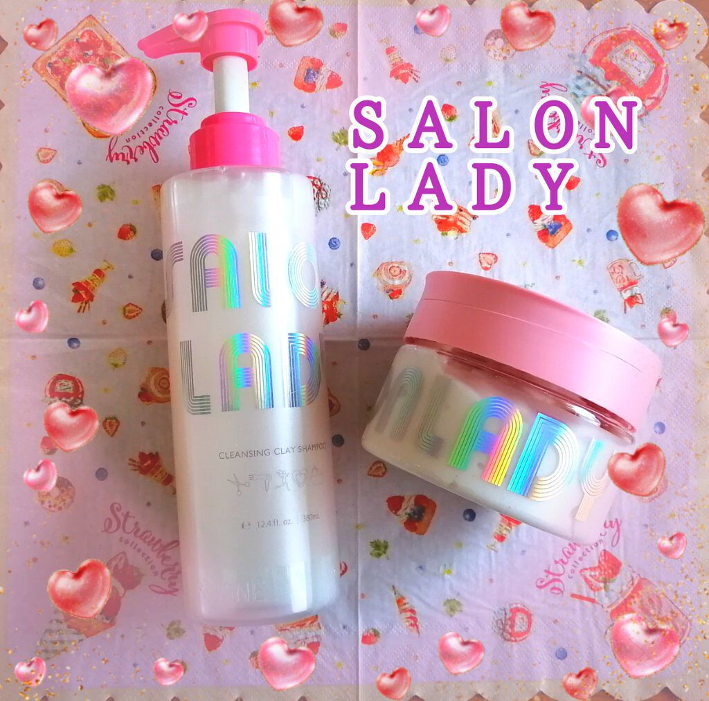 サロンレディ クレンジングクレイシャンプー/SALON LADY/市販シャンプーを使ったクチコミ（1枚目）