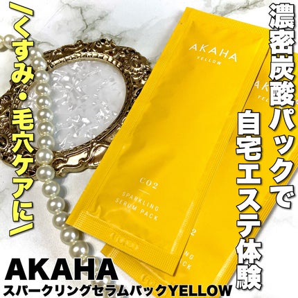 スパークリングセラムパック【YELLOW】/AKAHA/シートマスク・パックを使ったクチコミ(1枚目)