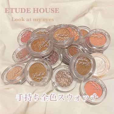 ルックアット マイアイズ/ETUDE/パウダーアイシャドウを使ったクチコミ（1枚目）