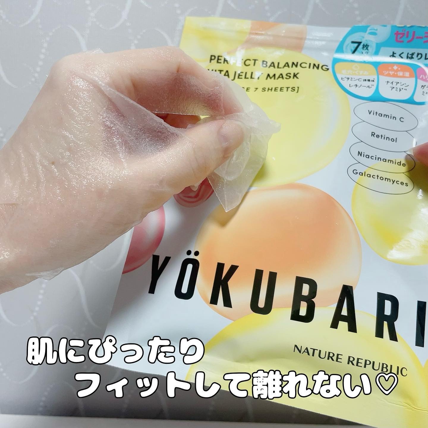 パーフェクトバランシング ビタミンゼリーマスク/ネイチャーリパブリック/シートマスク・パックを使ったクチコミ（3枚目）