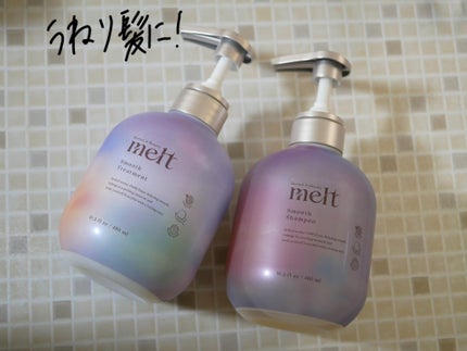 メルト スムースシャンプー/トリートメント/melt/市販シャンプーを使ったクチコミ(1枚目)