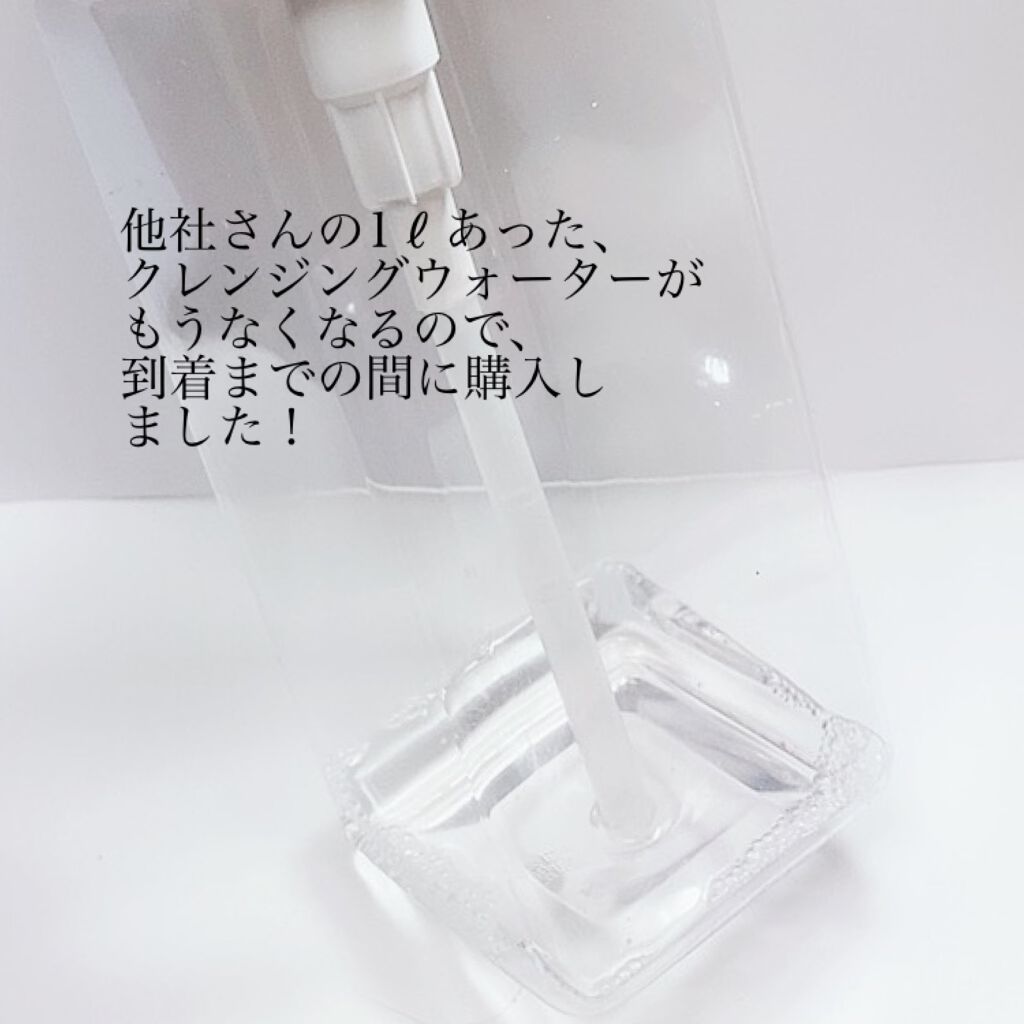 ミセラークレンジングウォーター センシティブ/ビフェスタ/クレンジングウォーターを使ったクチコミ(5枚目)