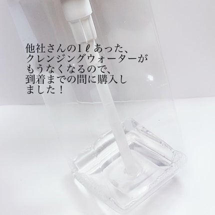 ミセラークレンジングウォーター センシティブ/ビフェスタ/クレンジングウォーターを使ったクチコミ(5枚目)