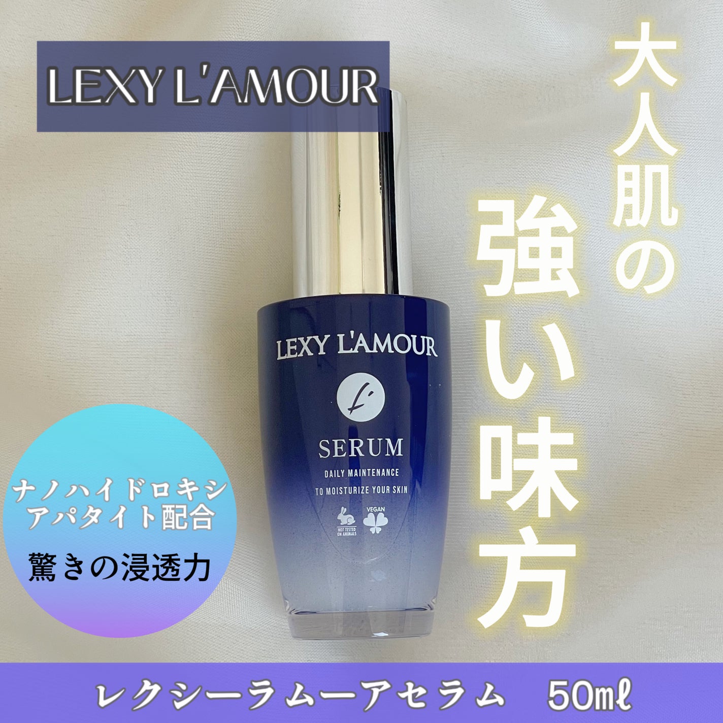 レクシーラムーア美容液/レクシーラムーア/美容液を使ったクチコミ(1枚目)