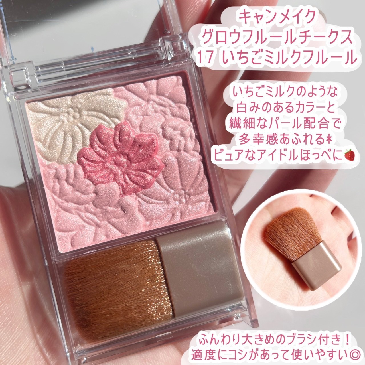 グロウフルールチークス/キャンメイク/パウダーチークを使ったクチコミ（2枚目）