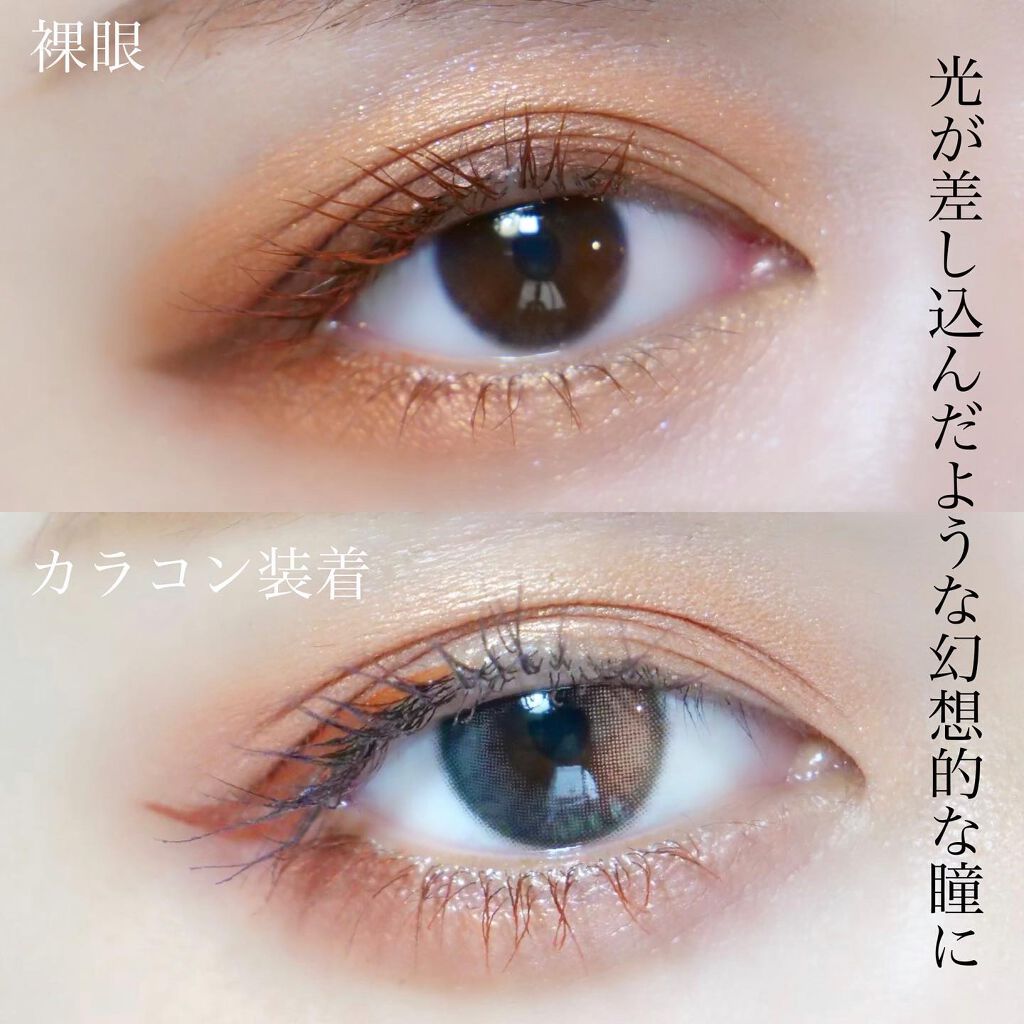 蜜のレンズ i-shaのクチコミ「＼幻想的なカラコン／瞳に光が差し込んでアプリで撮ったような目元に✨
◆───－- -　-　- .....」（2枚目）