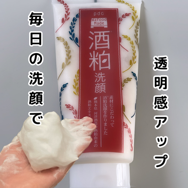 くすみケアにワフードメイドの酒粕洗顔を使用してみました！/

お肌に透明感を出したい方や洗顔後のお肌のつっぱりが気になる方、日本酒の香りが好きな方におすすめしたい商品です🤍



＃ワフードメイド＃洗顔料の画像 その0