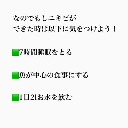 kento@パーソナルスキンケア on LIPS 「こんばんは!けんとです!大事な時に限ってニキビが、、そんな時は..」(4枚目)