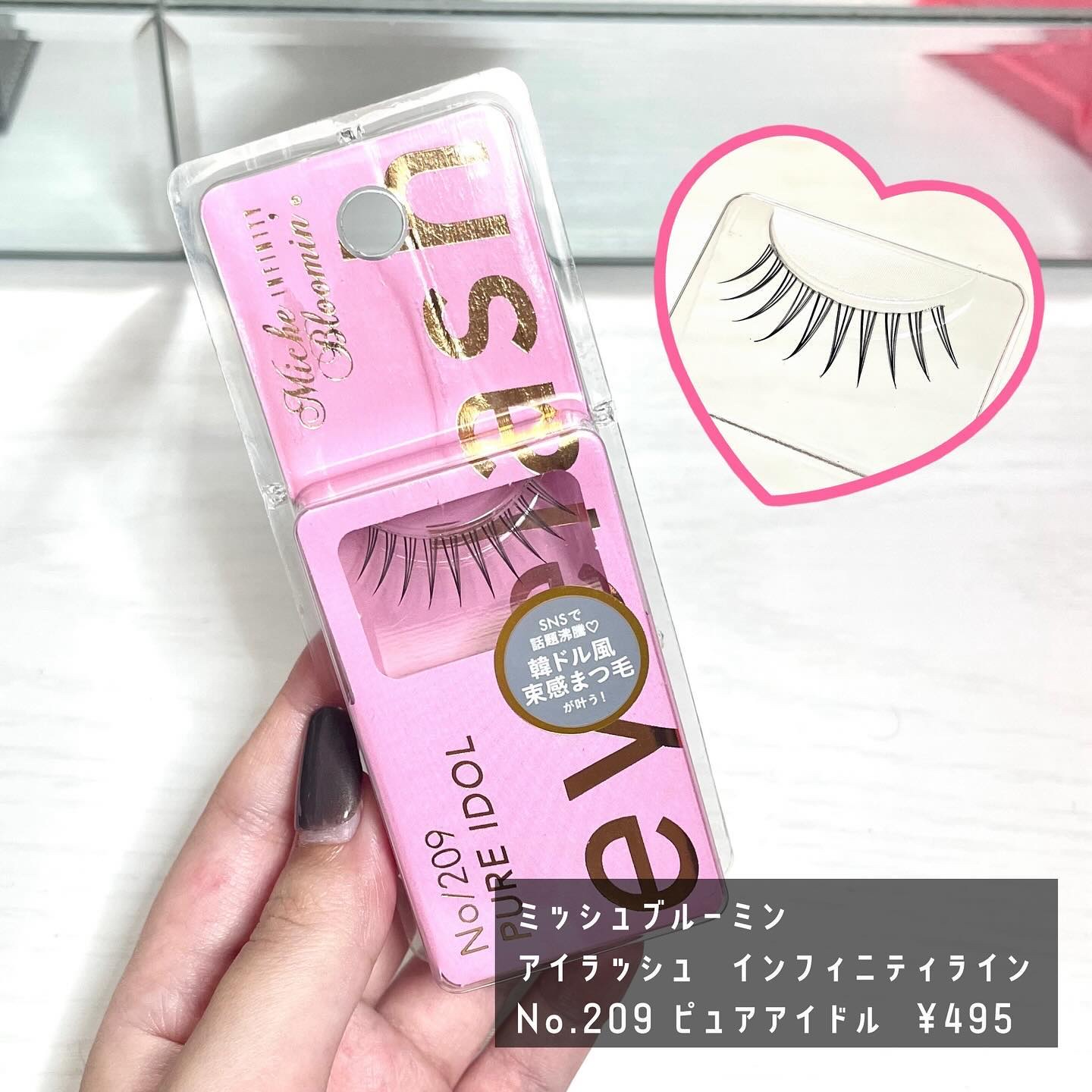 ミッシュブルーミン アイラッシュ インフィニティライン/ミッシュブルーミン/つけまつげを使ったクチコミ（2枚目）