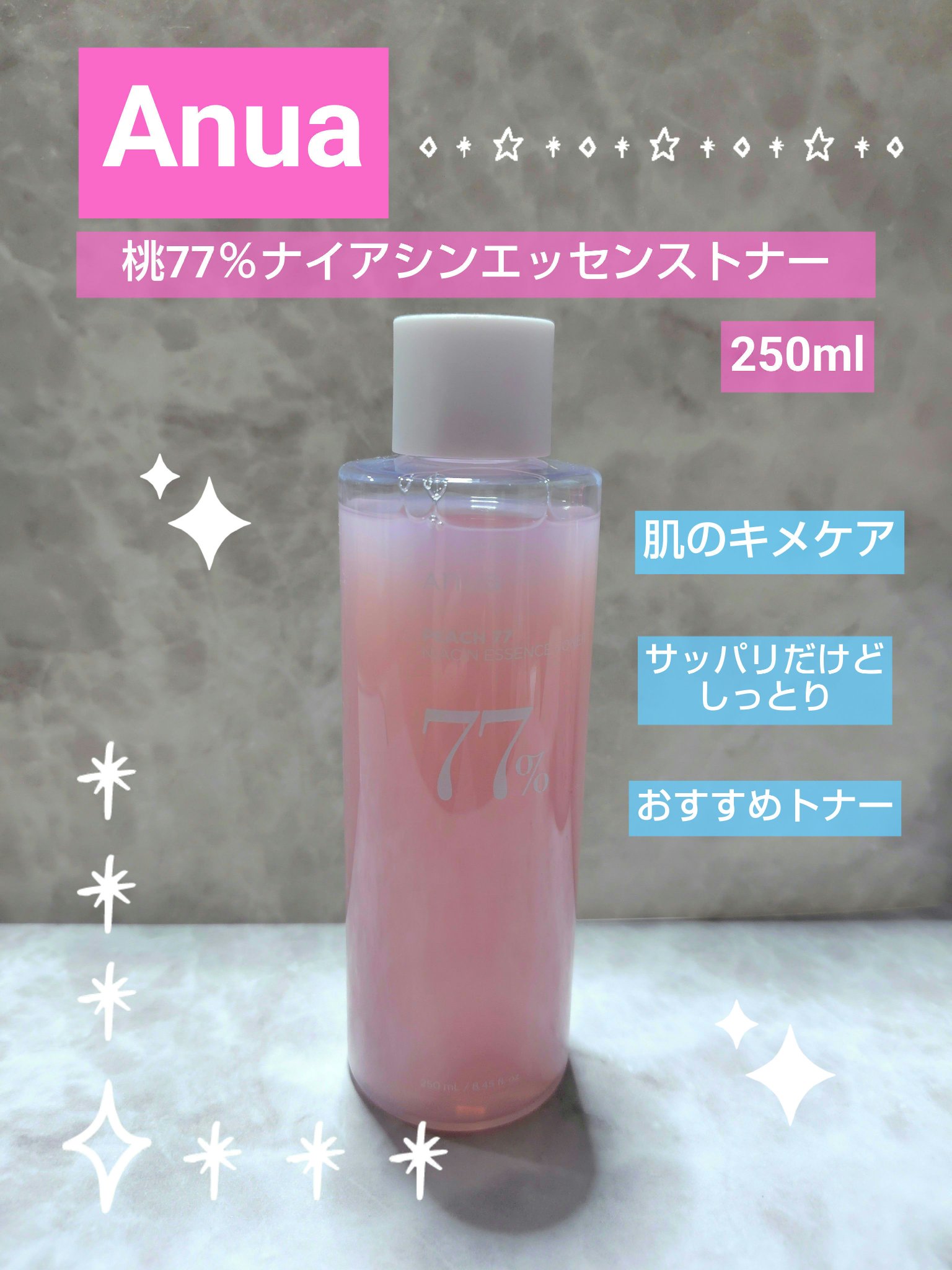 桃77％ナイアシンエッセンストナー 250ml/Anua/化粧水を使ったクチコミ（1枚目）
