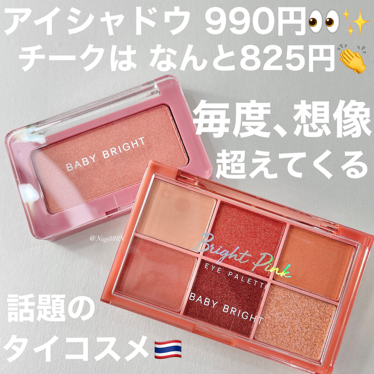 フェイスシャインブラッシャー/BabyBright/パウダーチークを使ったクチコミ（1枚目）