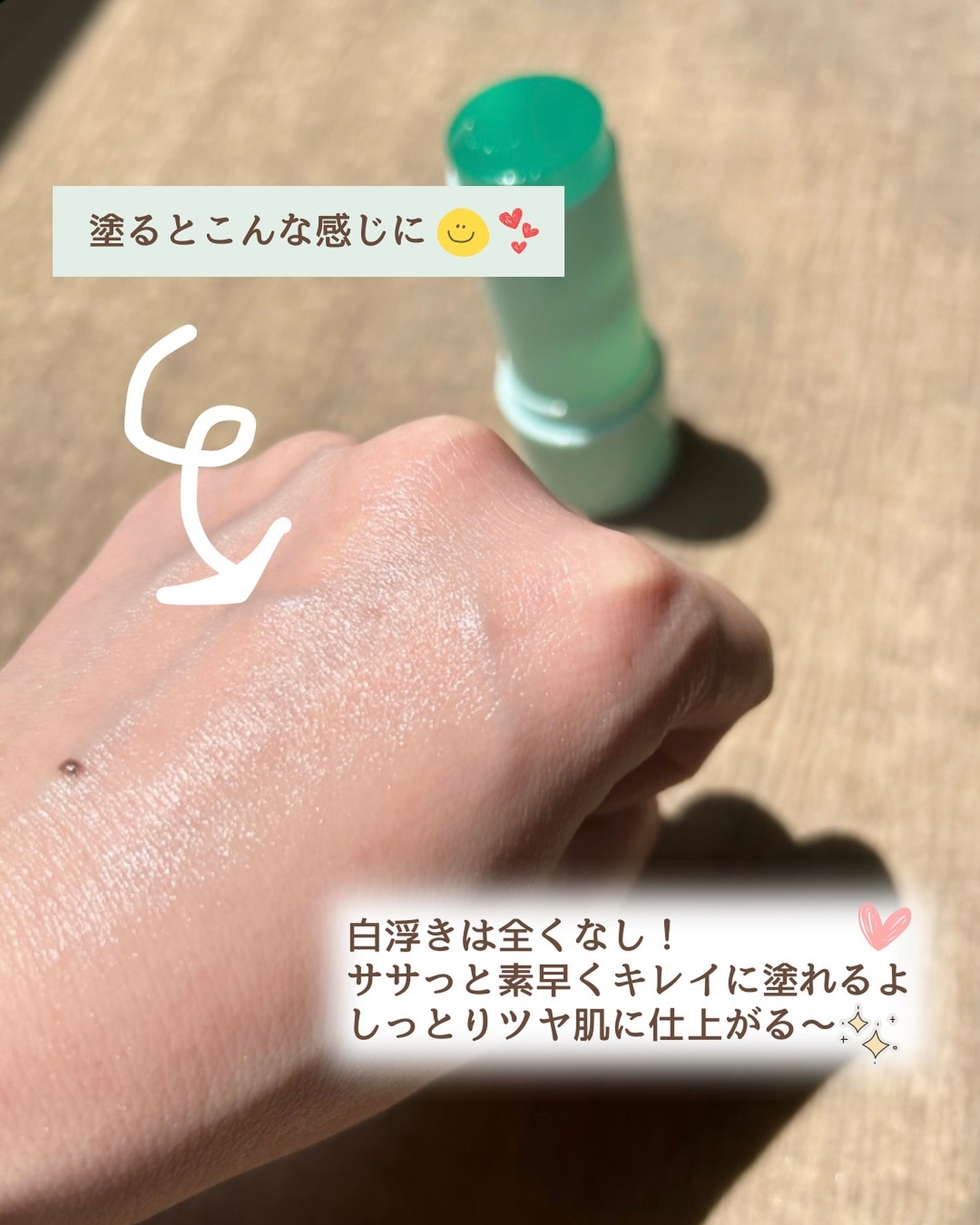 クリアサンスティック/By ttt./日焼け止めスティックを使ったクチコミ(5枚目)