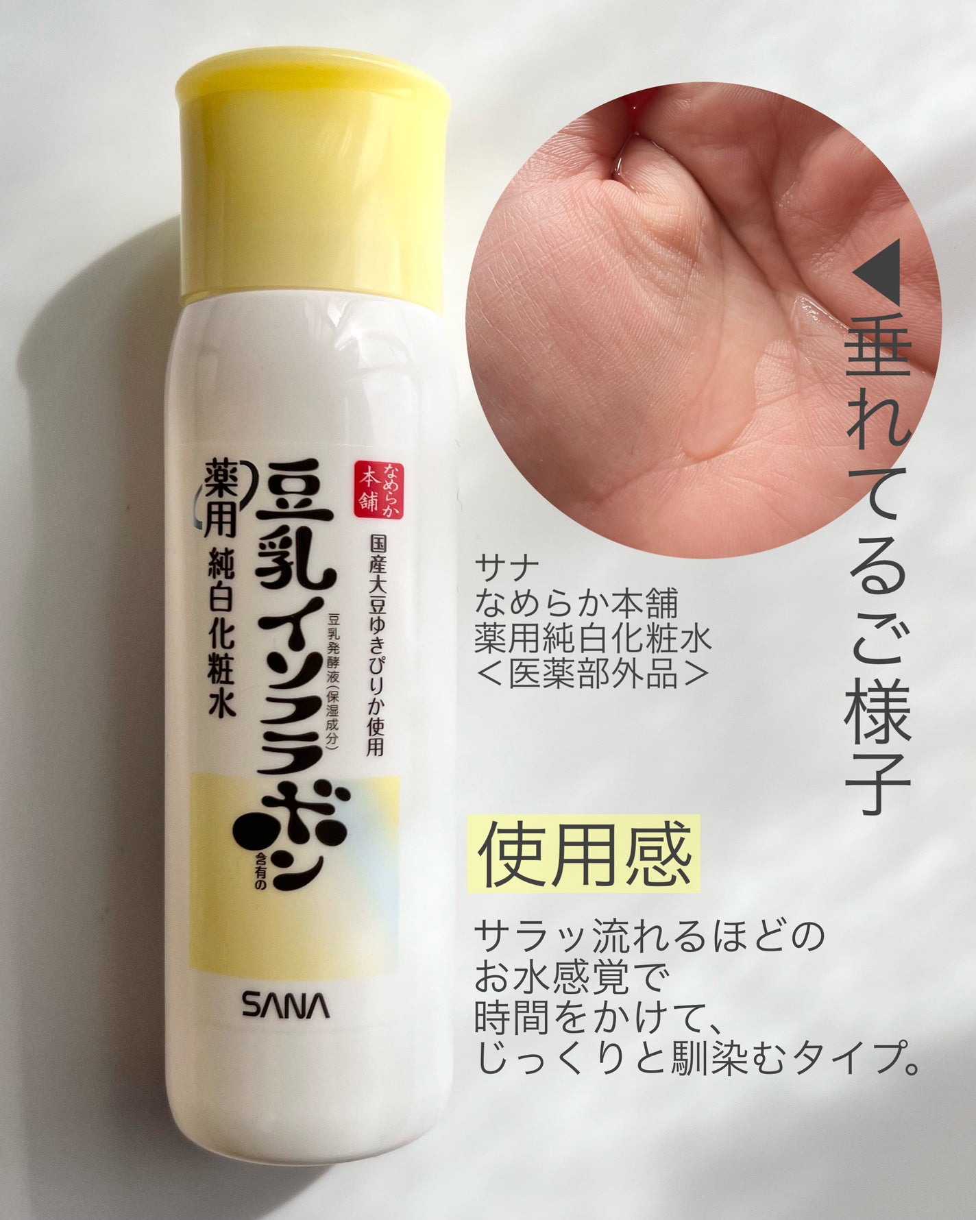 mania skin on LIPS 「なめらか本舗といえば*・.。*⾖乳イソフラボンでおなじみ♡今回..」(2枚目)