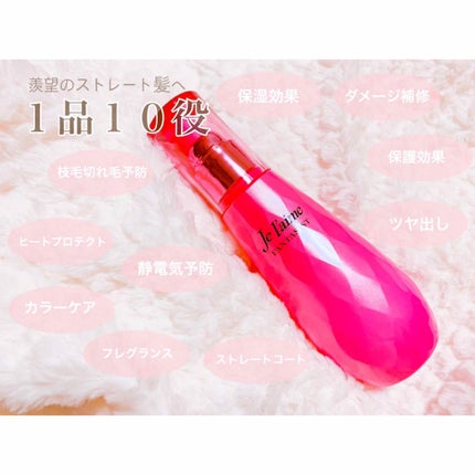 ファンタジスト リペアインテンシブセラム (ストレート)/Je l'aime/アウトバストリートメントを使ったクチコミ(1枚目)